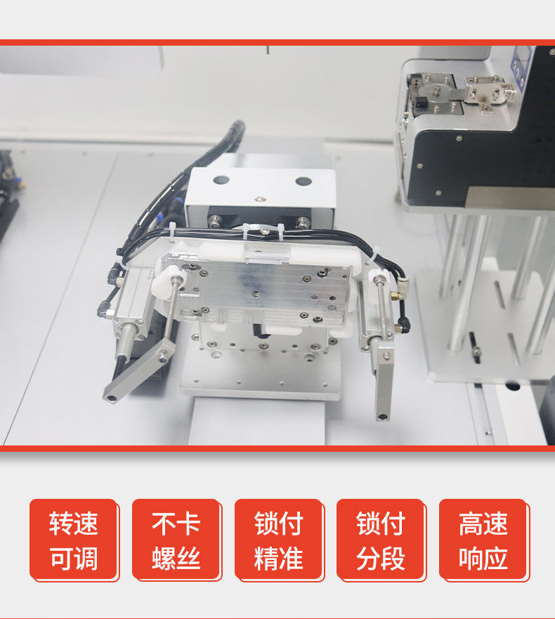 Apple XR/11手機支架自動螺絲機-深圳訊博科技-多功能非標螺絲機_全自動視覺螺絲機_大型鎖螺絲機廠家 Apple XR/11手機支架自動螺絲機-深圳訊博科技-多功能非標螺絲機_全自動視覺螺絲機_大型鎖螺絲機廠家