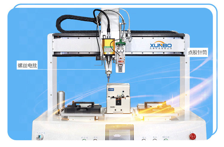 Automatic dispensing screw machine – Shenzhen Xunbo Technology-Screw machine - plasma processing machine -Potting machine - dispensing machine - soldering machine Automatic dispensing screw machine – Shenzhen Xunbo Technology-Screw machine - plasma processing machine -Potting machine - dispensing machine - soldering machine