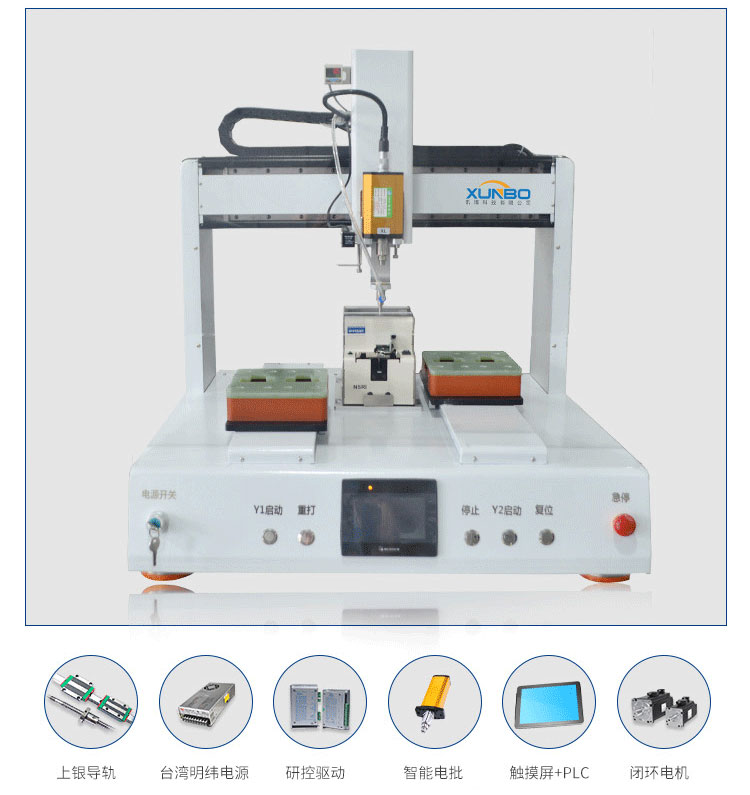 Automatic dispensing screw machine – Shenzhen Xunbo Technology-多功能非標螺絲機_全自動視覺螺絲機_大型鎖螺絲機廠家