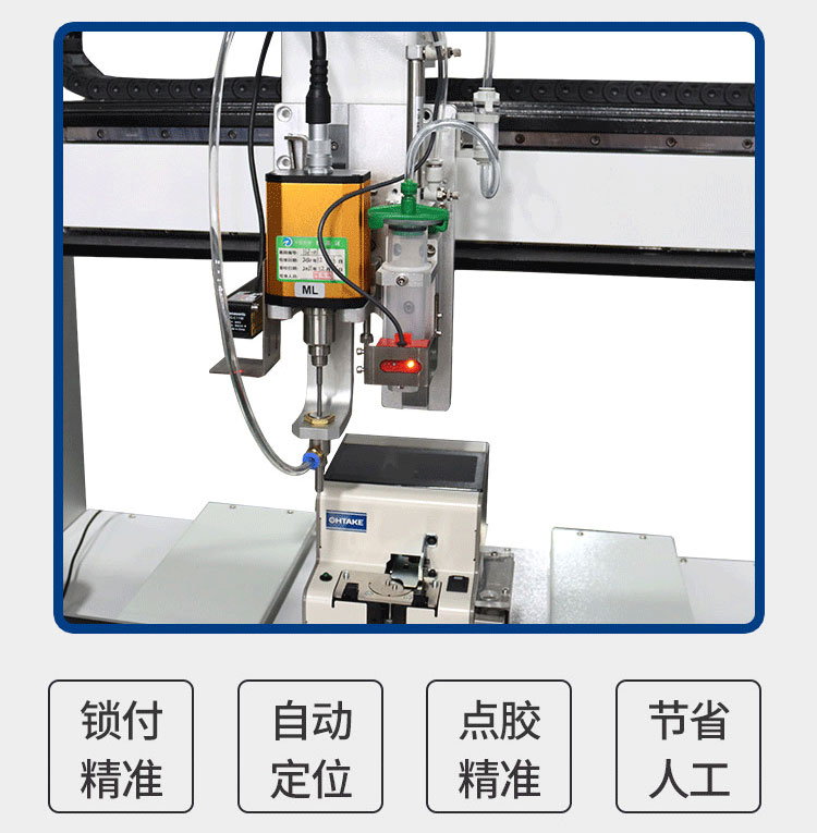Automatic dispensing screw machine – Shenzhen Xunbo Technology-多功能非標螺絲機_全自動視覺螺絲機_大型鎖螺絲機廠家