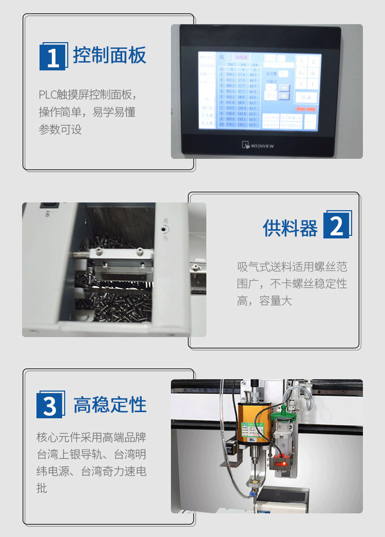 Automatic dispensing screw machine – Shenzhen Xunbo Technology-多功能非標螺絲機_全自動視覺螺絲機_大型鎖螺絲機廠家