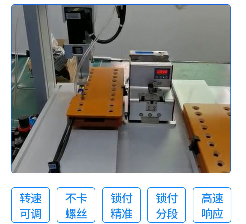 雙工位吸附式自動(dòng)螺絲機(jī)-深圳訊博科技-螺絲機(jī)-等離子處理機(jī)-灌膠機(jī)-點(diǎn)膠機(jī)-焊錫機(jī)