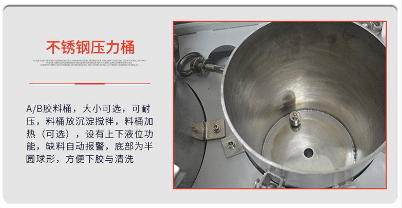 新款AB雙液灌膠機不銹鋼壓力桶