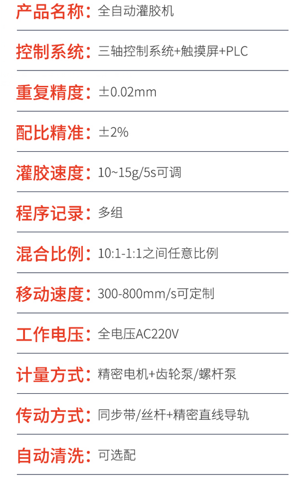 AB two component glue automatic potting machine – Shenzhen Xunbo Technology-多功能非標螺絲機_全自動視覺螺絲機_大型鎖螺絲機廠家 AB two component glue automatic potting machine – Shenzhen Xunbo Technology-多功能非標螺絲機_全自動視覺螺絲機_大型鎖螺絲機廠家