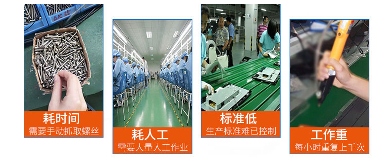 雙工位吸附式自動(dòng)螺絲機(jī)-深圳訊博科技-螺絲機(jī)-等離子處理機(jī)-灌膠機(jī)-點(diǎn)膠機(jī)-焊錫機(jī)