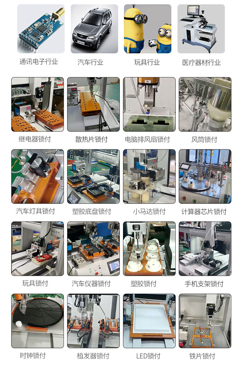 訊博在線視覺螺絲機_09