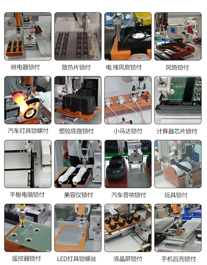 雙電批吸附式自動螺絲機-深圳訊博科技-螺絲機-等離子處理機-灌膠機-點膠機-焊錫機