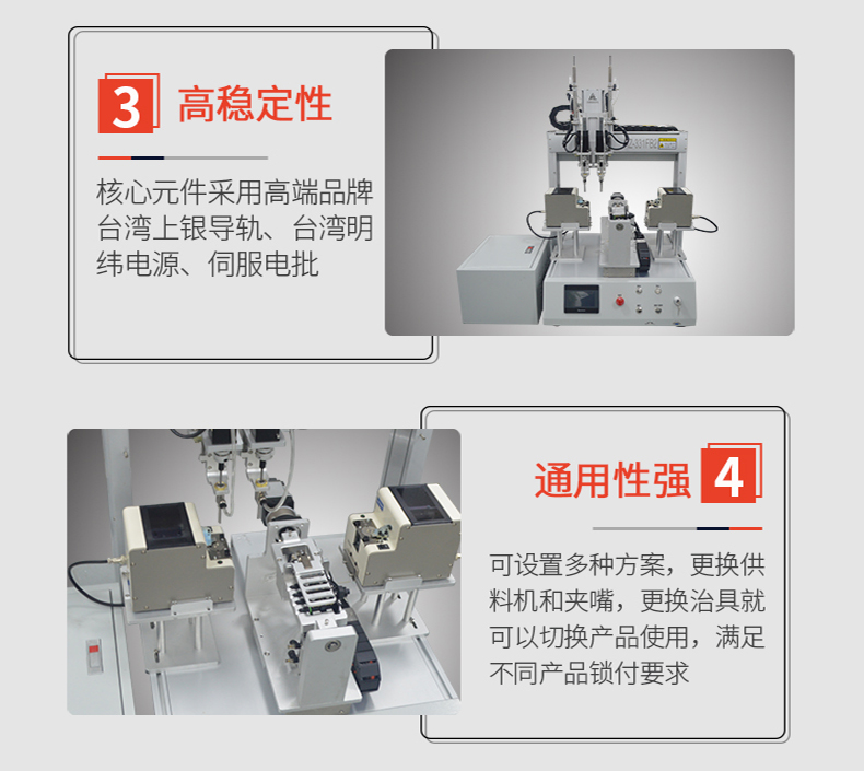 雙電批吸附式自動螺絲機-深圳訊博科技-螺絲機-等離子處理機-灌膠機-點膠機-焊錫機
