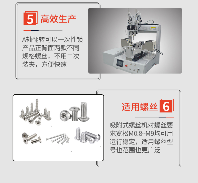雙電批吸附式自動螺絲機-深圳訊博科技-螺絲機-等離子處理機-灌膠機-點膠機-焊錫機