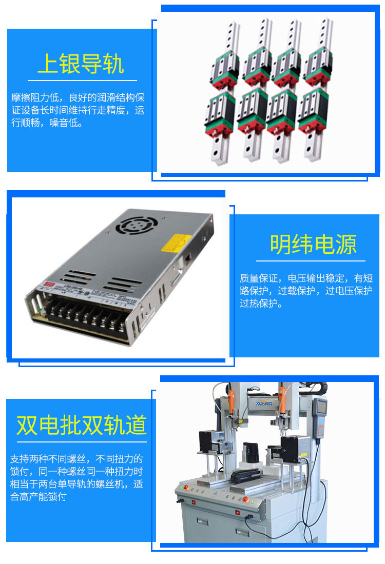 落地式雙伺服電批雙工位自動螺絲機-深圳訊博科技-多功能非標螺絲機_全自動視覺螺絲機_大型鎖螺絲機廠家 落地式雙伺服電批雙工位自動螺絲機-深圳訊博科技-多功能非標螺絲機_全自動視覺螺絲機_大型鎖螺絲機廠家