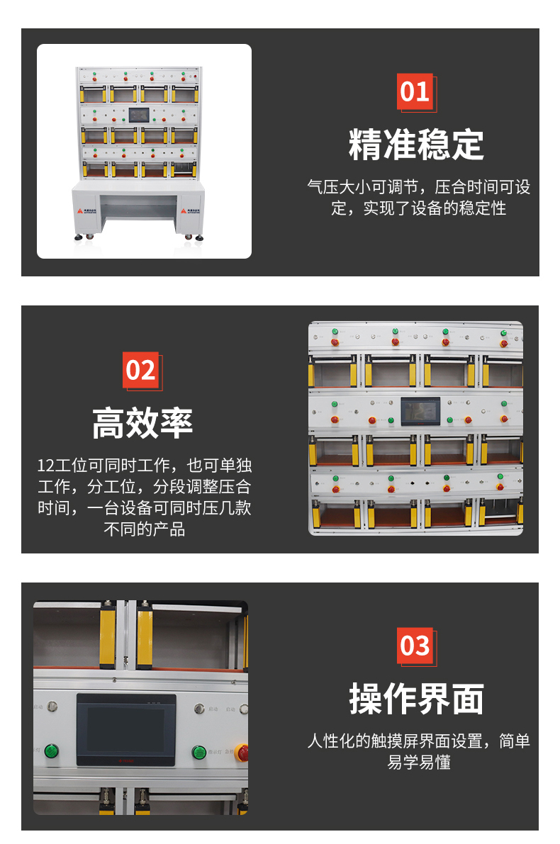 Twelve stations retaining press – Shenzhen Xunbo Technology-Screw machine - plasma processing machine -Potting machine - dispensing machine - soldering machine Twelve stations retaining press – Shenzhen Xunbo Technology-Screw machine - plasma processing machine -Potting machine - dispensing machine - soldering machine