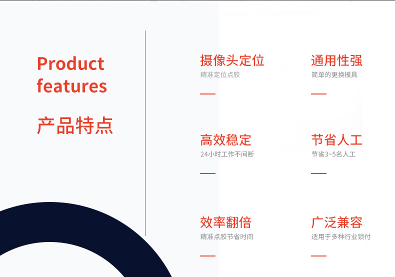 訊博-柜式流水線視覺(jué)點(diǎn)膠機(jī)_03