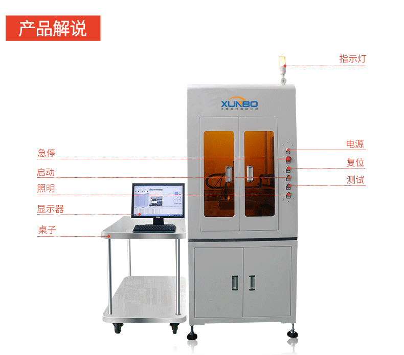訊博-柜式流水線視覺(jué)點(diǎn)膠機(jī)_07-(6)