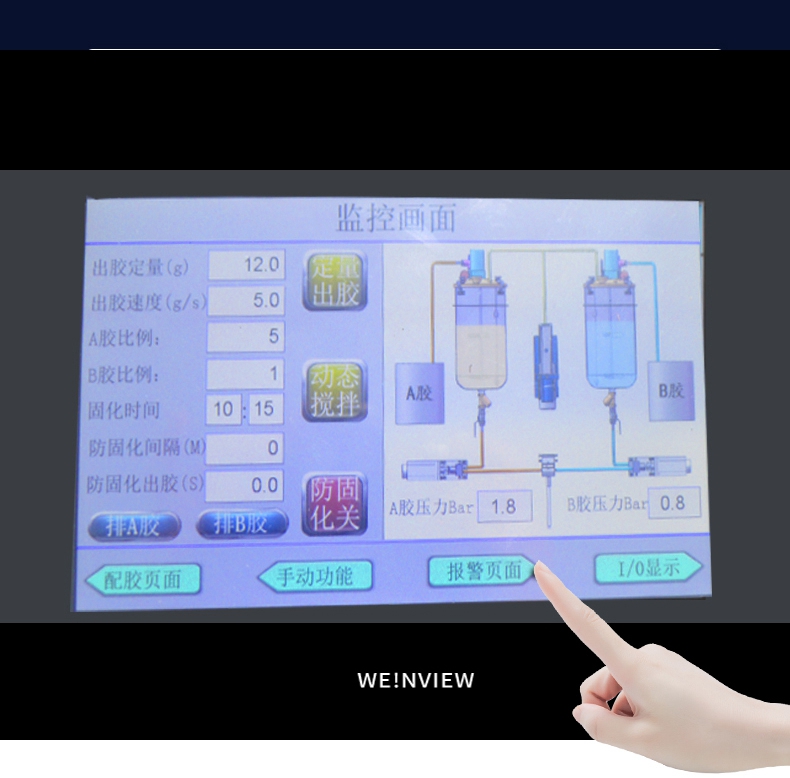 訊博-落地式灌膠機13