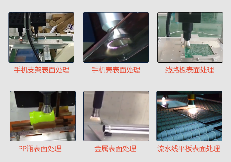 等離子點膠一體機_04