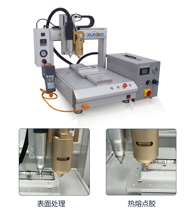 等離子點膠一體機_10