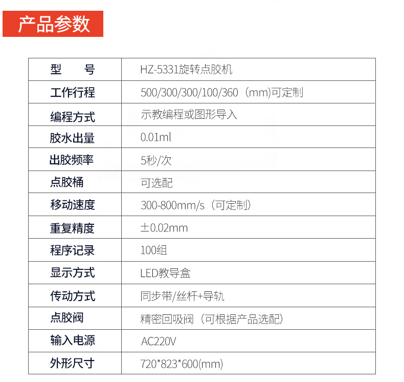 Double station Y-axis motor automatic turning dispensing machine – Shenzhen Xunbo Technology-Screw machine - plasma processing machine -Potting machine - dispensing machine - soldering machine Double station Y-axis motor automatic turning dispensing machine – Shenzhen Xunbo Technology-Screw machine - plasma processing machine -Potting machine - dispensing machine - soldering machine