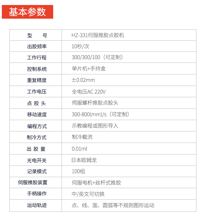 AB Double hydraulic servo dispensing machine – Shenzhen Xunbo Technology,-Screw machine - plasma processing machine -Potting machine - dispensing machine - soldering machine AB Double hydraulic servo dispensing machine – Shenzhen Xunbo Technology,-Screw machine - plasma processing machine -Potting machine - dispensing machine - soldering machine