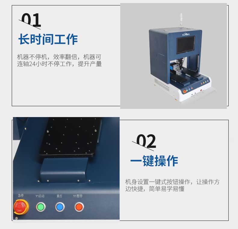 Desktop visual lock screw machine – Shenzhen Xunbo Technology-Screw machine - plasma processing machine -Potting machine - dispensing machine - soldering machine Desktop visual lock screw machine – Shenzhen Xunbo Technology-Screw machine - plasma processing machine -Potting machine - dispensing machine - soldering machine