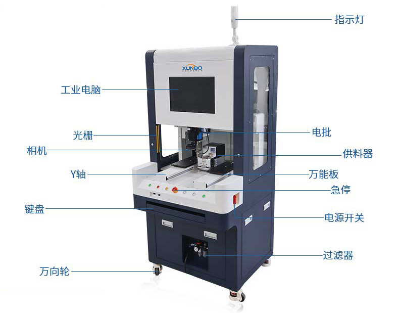 Cabinet visual four-axis locking screw machine-Screw machine - plasma processing machine -Potting machine - dispensing machine - soldering machine Cabinet visual four-axis locking screw machine-Screw machine - plasma processing machine -Potting machine - dispensing machine - soldering machine