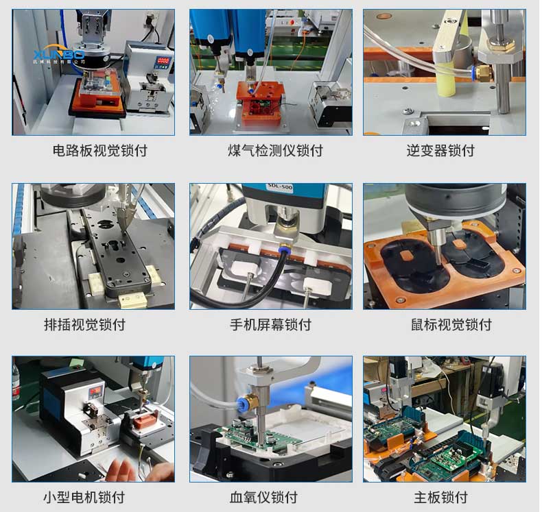 Cabinet visual four-axis locking screw machine-Screw machine - plasma processing machine -Potting machine - dispensing machine - soldering machine Cabinet visual four-axis locking screw machine-Screw machine - plasma processing machine -Potting machine - dispensing machine - soldering machine