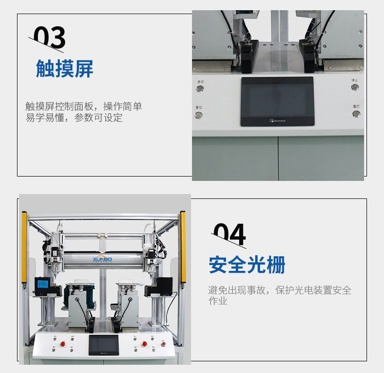 落地式雙工位自動(dòng)螺絲機(jī)-帶防護(hù)罩-深圳訊博科技-多功能非標(biāo)螺絲機(jī)_全自動(dòng)視覺螺絲機(jī)_大型鎖螺絲機(jī)廠家 落地式雙工位自動(dòng)螺絲機(jī)-帶防護(hù)罩-深圳訊博科技-多功能非標(biāo)螺絲機(jī)_全自動(dòng)視覺螺絲機(jī)_大型鎖螺絲機(jī)廠家