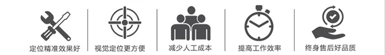 全景單工位視覺(jué)點(diǎn)膠機(jī)特點(diǎn)