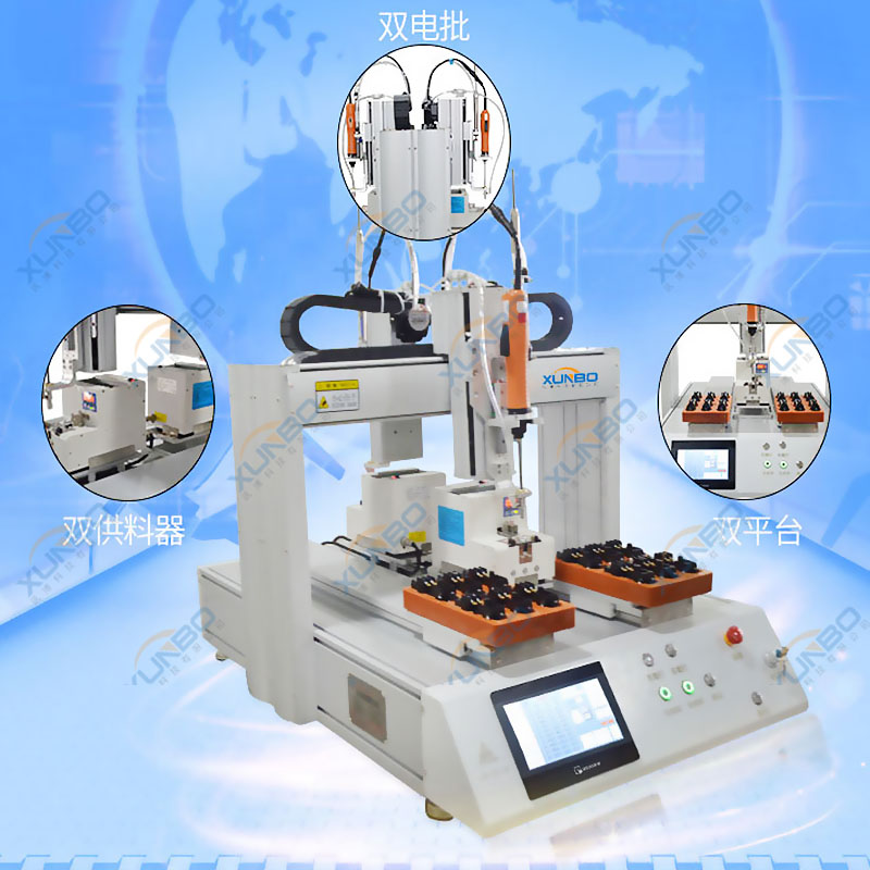 全自動螺絲機有哪些特點?-深圳訊博科技-多功能非標螺絲機_全自動視覺螺絲機_大型鎖螺絲機廠家 全自動螺絲機有哪些特點?-深圳訊博科技-多功能非標螺絲機_全自動視覺螺絲機_大型鎖螺絲機廠家