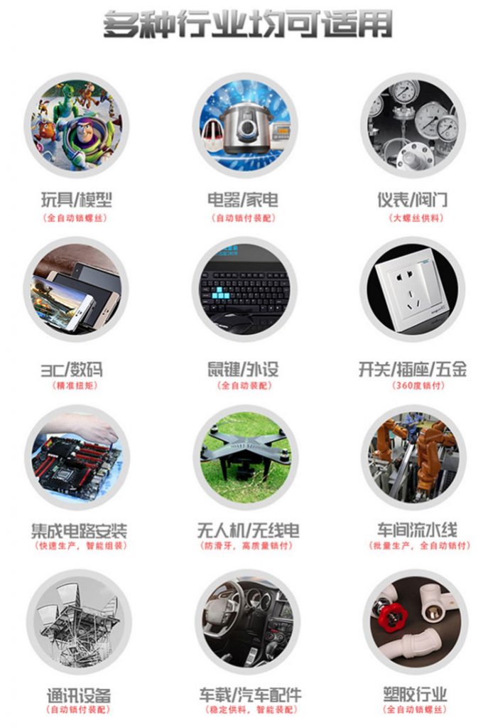 訊博自動螺絲機的電批怎樣去維護保養?-深圳訊博科技-多功能非標螺絲機_全自動視覺螺絲機_大型鎖螺絲機廠家 訊博自動螺絲機的電批怎樣去維護保養?-深圳訊博科技-多功能非標螺絲機_全自動視覺螺絲機_大型鎖螺絲機廠家