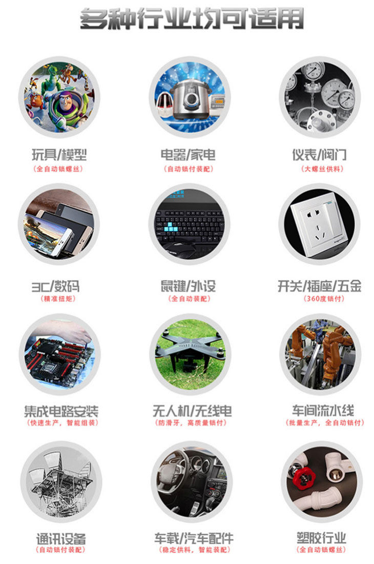 訊博鎖螺絲機路由器螺絲鎖付工藝介紹-深圳訊博科技-多功能非標螺絲機_全自動視覺螺絲機_大型鎖螺絲機廠家 訊博鎖螺絲機路由器螺絲鎖付工藝介紹-深圳訊博科技-多功能非標螺絲機_全自動視覺螺絲機_大型鎖螺絲機廠家