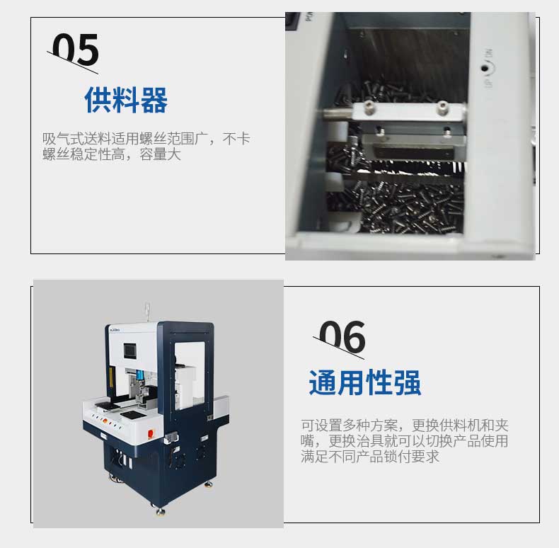 柜式六軸鎖螺絲機-深圳訊博科技-多功能非標螺絲機_全自動視覺螺絲機_大型鎖螺絲機廠家