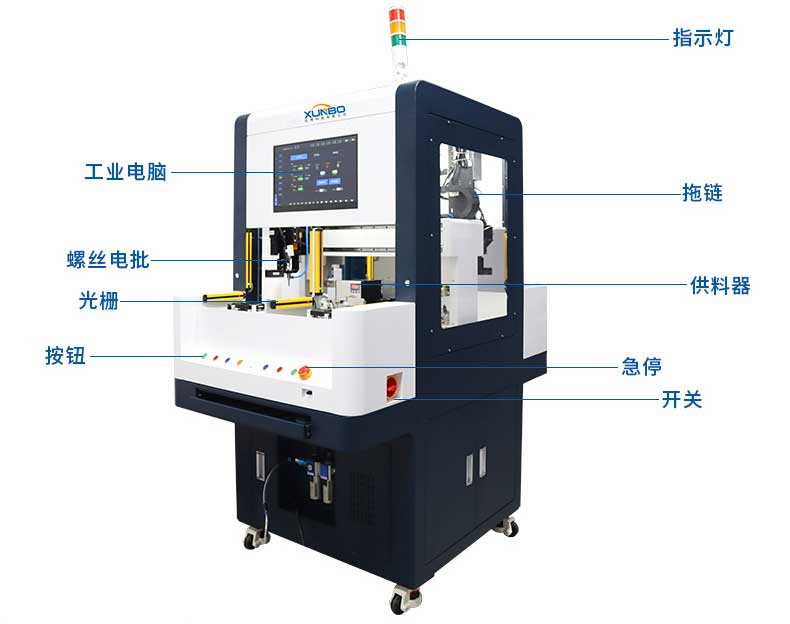 柜式六軸視覺粘膠鎖螺絲機(jī)-深圳訊博科技-多功能非標(biāo)螺絲機(jī)_全自動(dòng)視覺螺絲機(jī)_大型鎖螺絲機(jī)廠家