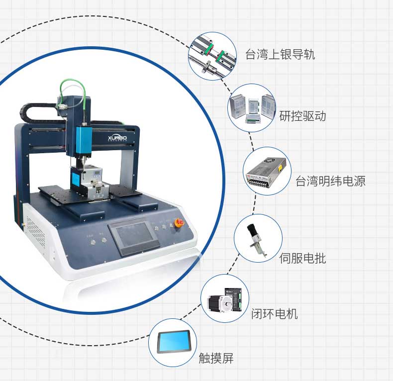 雙工位鎖螺絲機 (23)