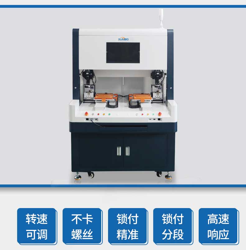 雙拼視覺柜式鎖螺絲機_18