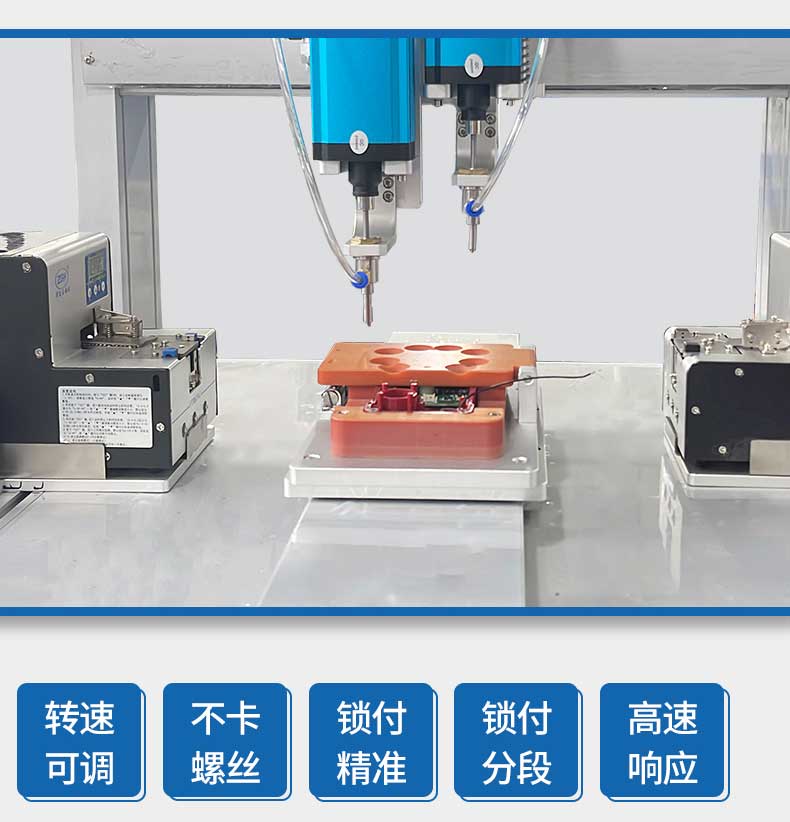 雙頭異步鎖螺絲機-深圳訊博科技-多功能非標螺絲機_全自動視覺螺絲機_大型鎖螺絲機廠家 雙頭異步鎖螺絲機-深圳訊博科技-多功能非標螺絲機_全自動視覺螺絲機_大型鎖螺絲機廠家