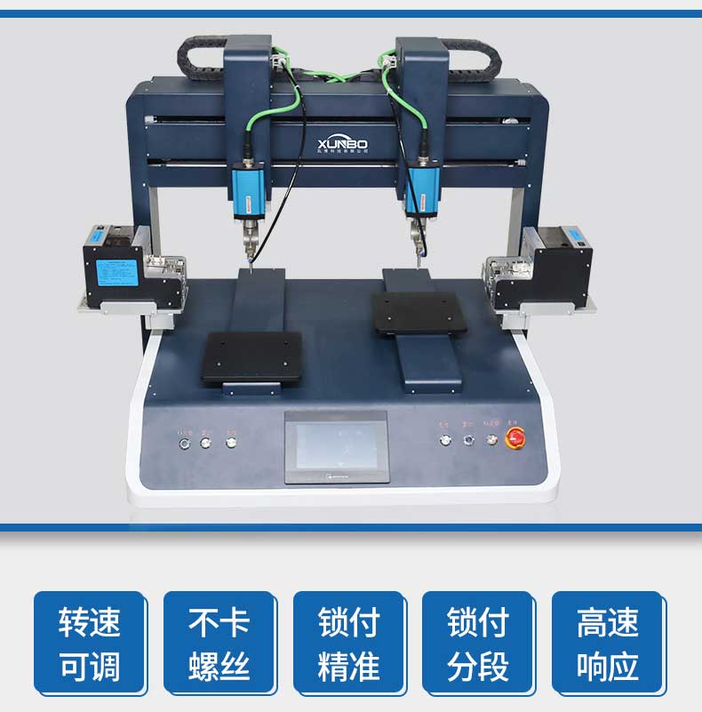 桌面雙拼鎖螺絲機_18