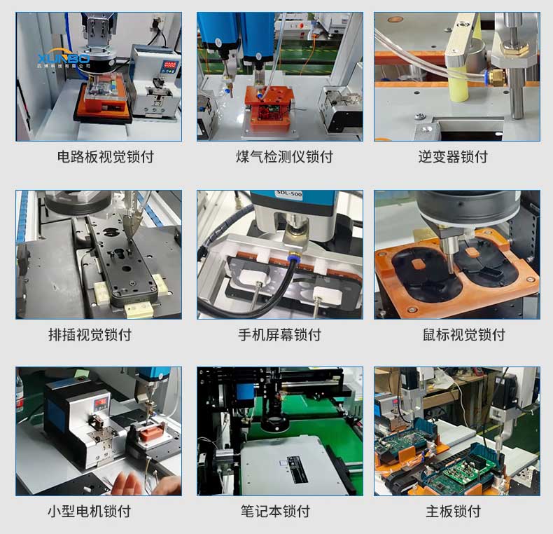 桌面雙拼鎖螺絲機_20